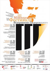 2014 11 Усі концерти Падеревського (5)
