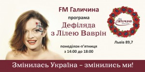 FM Galychyna_Defilyada_6000х3000_3