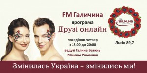 FM Galychyna_Vechir_6000х3000