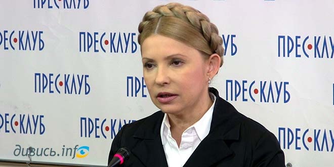 Тимошенко не піде в опозицію