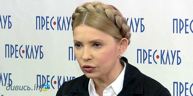 “Батьківщина” готова об’єднатися в коаліцію з п’ятьма демократичними партіями, – Тимошенко
